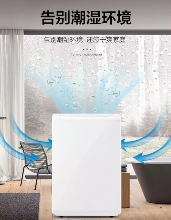 對抗潮濕，無懼回南天！