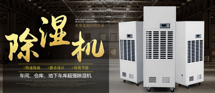 家用除濕機應該放在哪里？