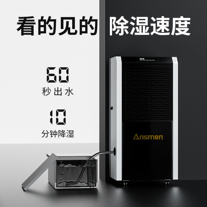 為什么別墅地下室一定要用除濕機(jī)？