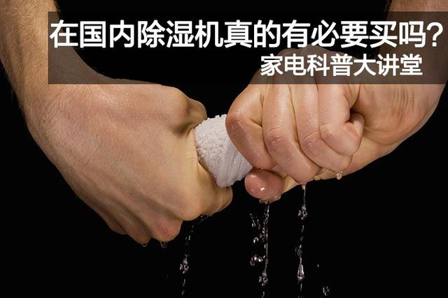 南方冬季為什么那么潮濕？