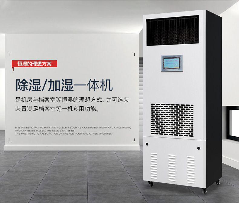 印刷廠除濕機(jī)，印刷廠濕度控制設(shè)備