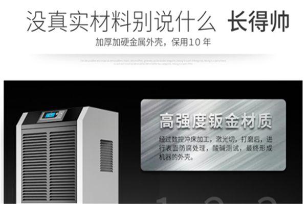 可使細(xì)菌惰性化的除濕干燥機在日上市