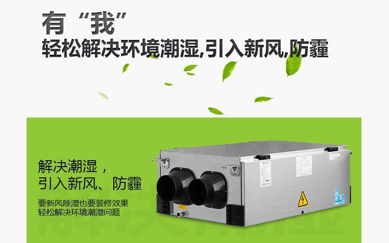 安詩曼除濕機，讓你生活更安心！