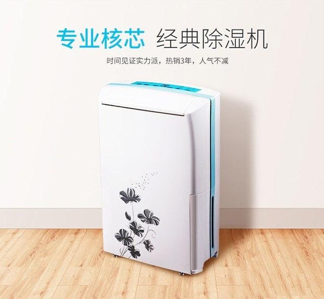 品質除濕機，品質生活