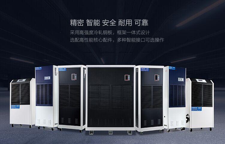印刷機(jī)滾筒除濕機(jī)濕度控制 - 制造，儲存和包裝_除濕機(jī)廠家