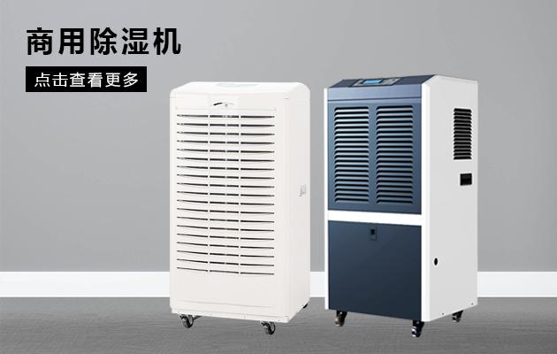 印刷工業(yè)加濕機(jī)，一次設(shè)定自動(dòng)加濕