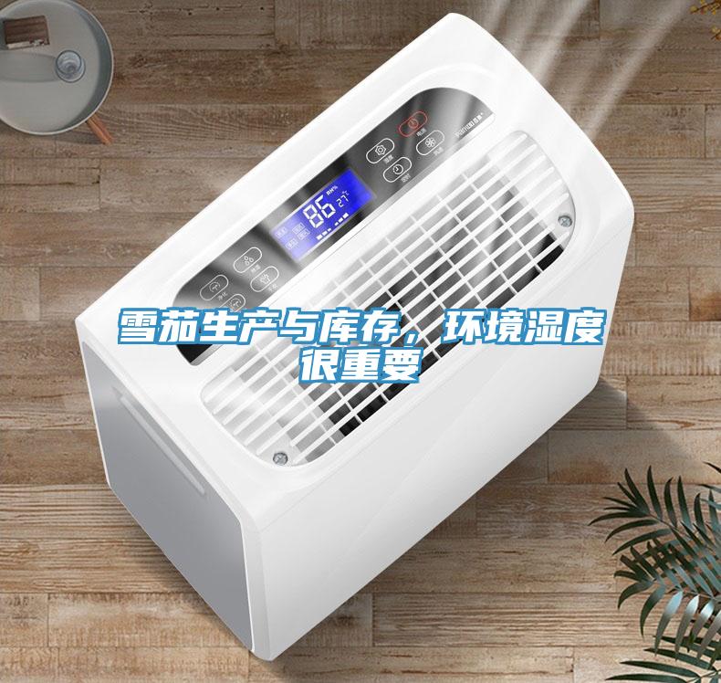 雪茄生產(chǎn)與庫存，環(huán)境濕度很重要