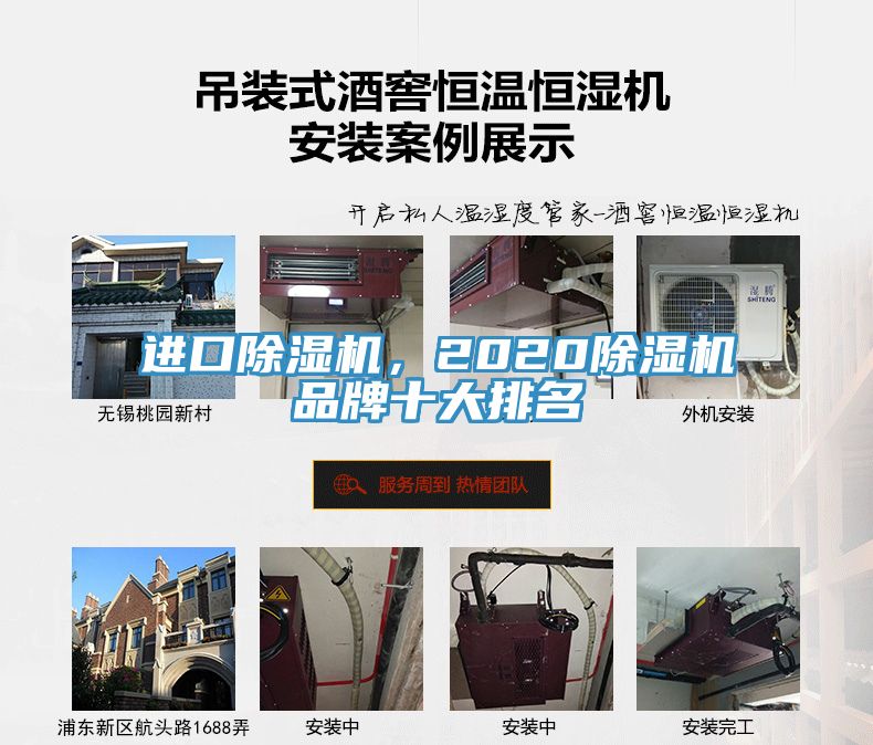進口除濕機，2020除濕機品牌十大排名