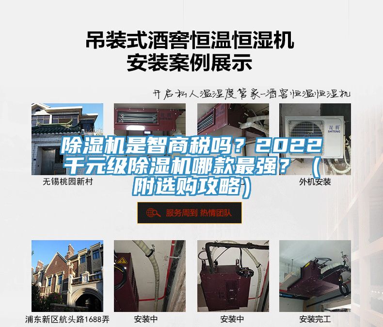 除濕機是智商稅嗎？2022千元級除濕機哪款最強？（附選購攻略）